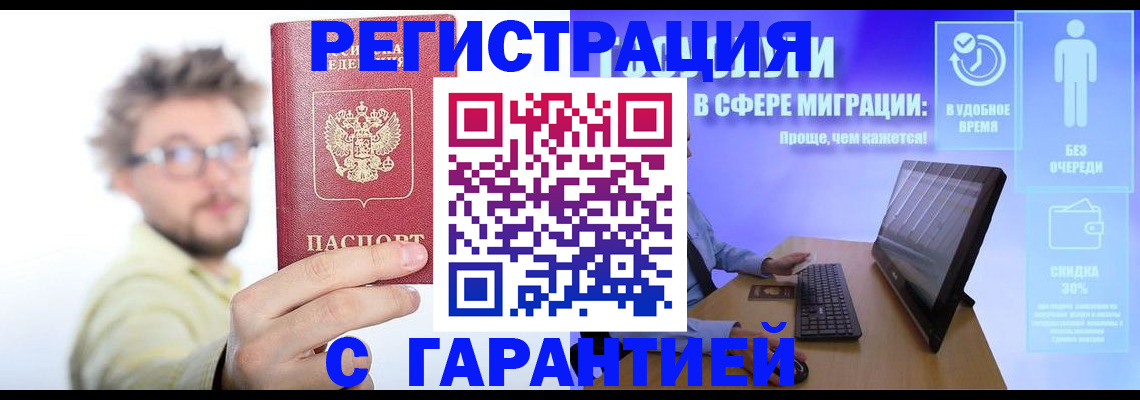 прописка для военкомата в Краснодарском крае