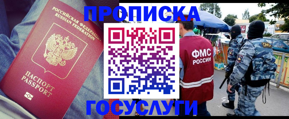 временная регистрация 2025 в Краснодарском крае