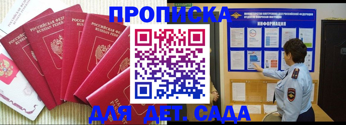 прописка иностранных граждан в Краснодарском крае