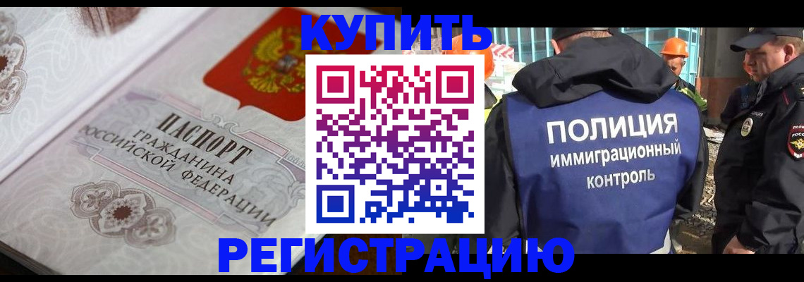 временная регистрация собственник в Краснодарском крае