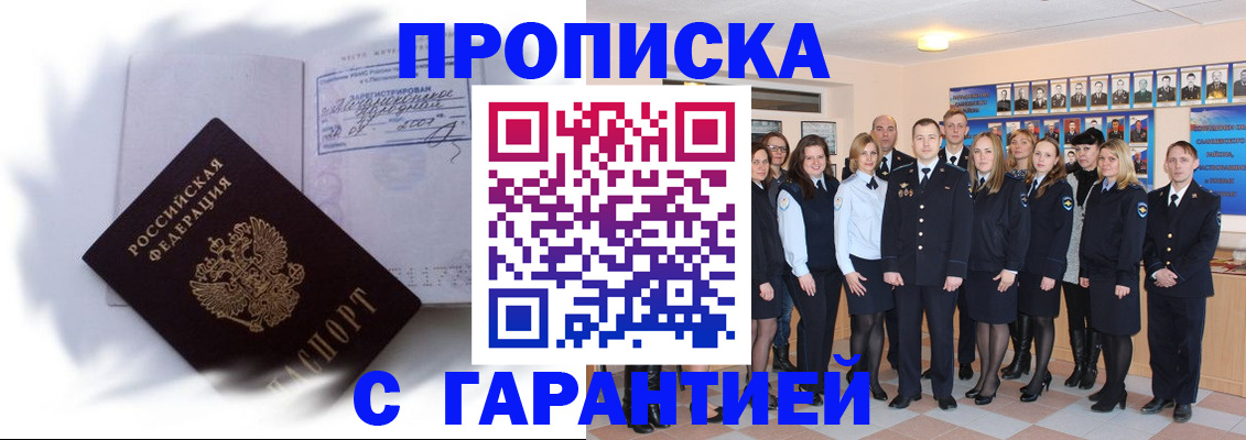 пропишу в квартире в Краснодарском крае